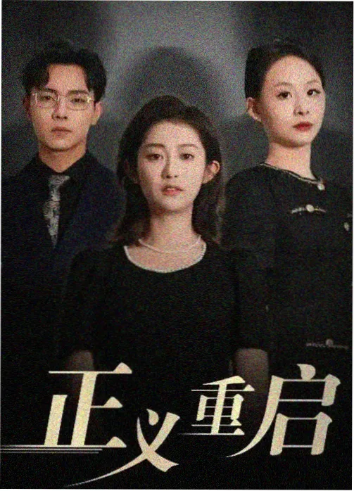 最后生还者 琪琪电影高清完整版